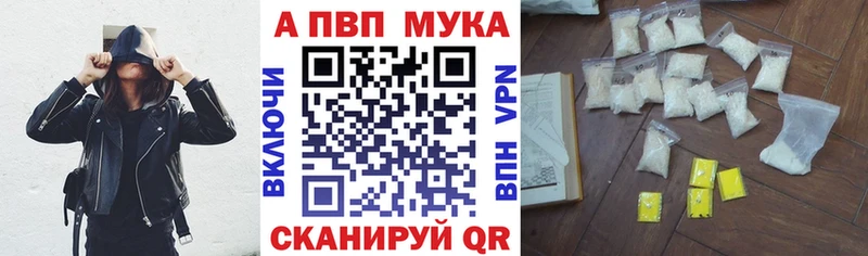 купить Питкяранта APVP крисы CK