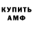 Amphetamine Розовый Bretton Hills
