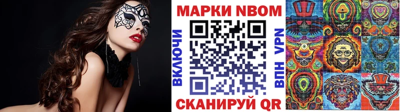 Марки NBOMe 1,5мг  Питкяранта 